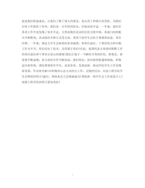 精编之学生会换届工作总结范文.docx