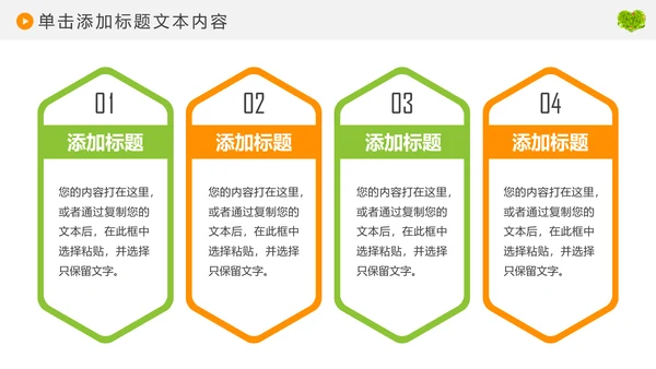 爱老人养老敬老院老干部爱心动态PPT