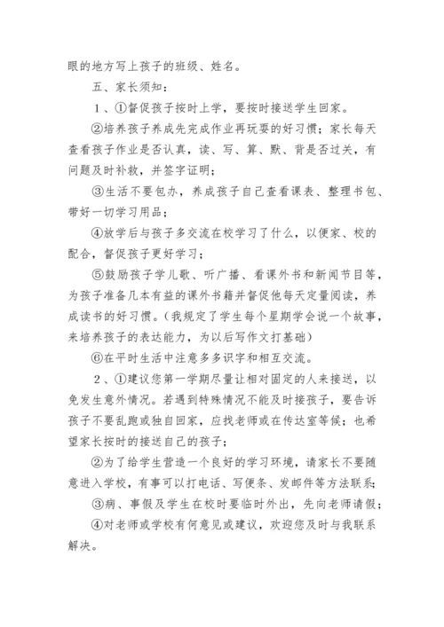 小学三年级家长会班主任发言稿.docx