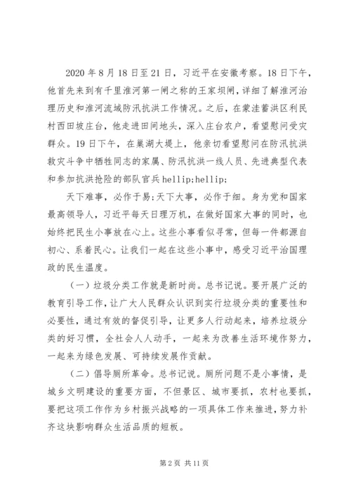 巩固深化“不忘初心牢记使命”主题教育成果专题党课.docx