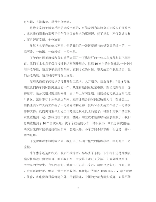 精编之电缆厂实习体会与总结优秀范文.docx