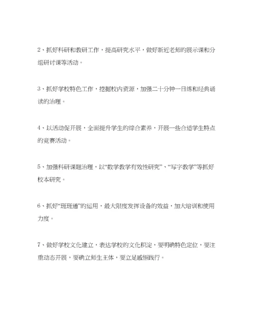 2023年教导处范文春季学校教学工作计划.docx