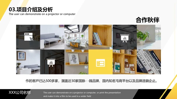 黄色简约企业宣传PPT模板