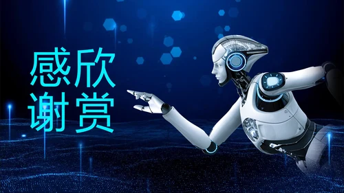 人工智能科技网络年中计划总结汇报PPT模板