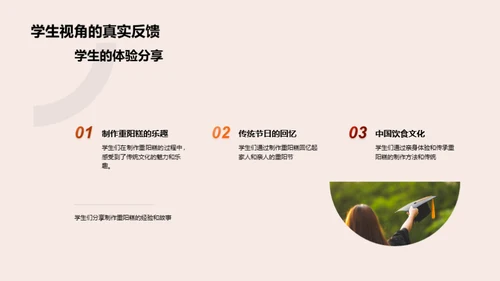 重阳糕：食文化寓意