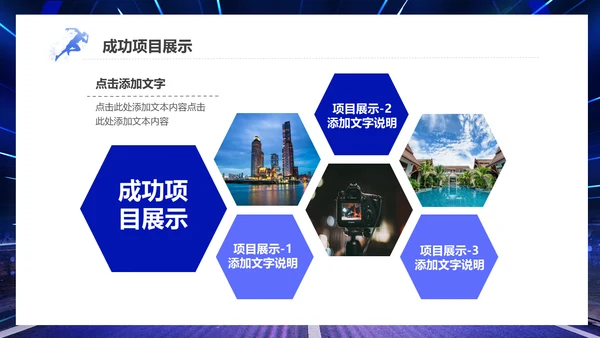 新起点新跨越新年起跑工作计划通用PPT
