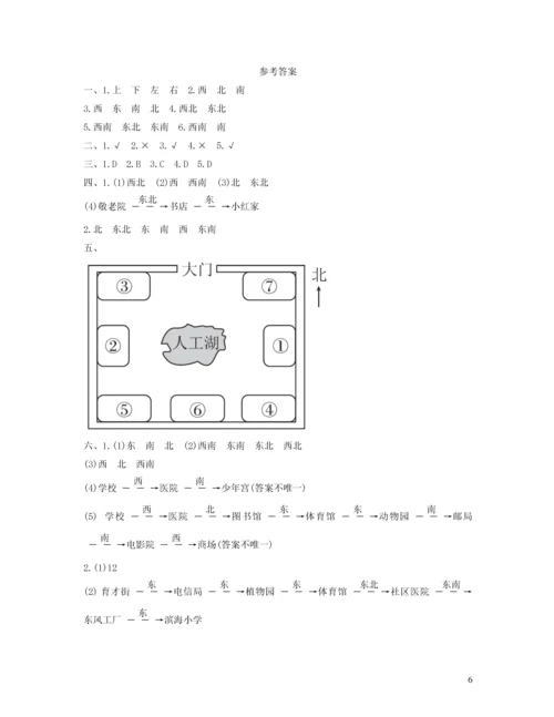 试题-全国-2019_三年级数学下册 1 位置与方向（一）过关检测卷 新人教版.docx