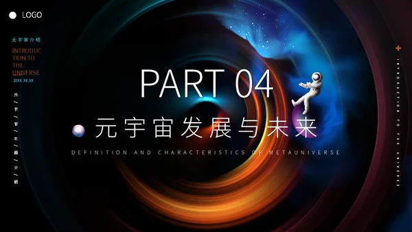 科技风元宇宙介绍通用PPT模板