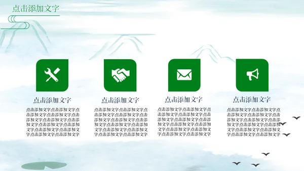 绿意山水中国风端午节习俗介绍通用PPT模板