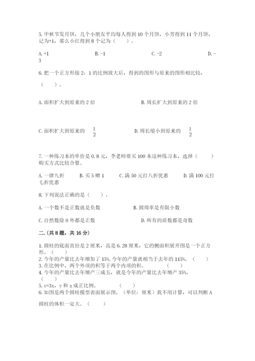 四川省【小升初】2023年小升初数学试卷（名师系列）.docx