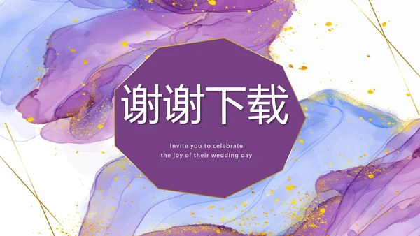 莫兰迪风格公司产品介绍宣传通用PPT动态模板