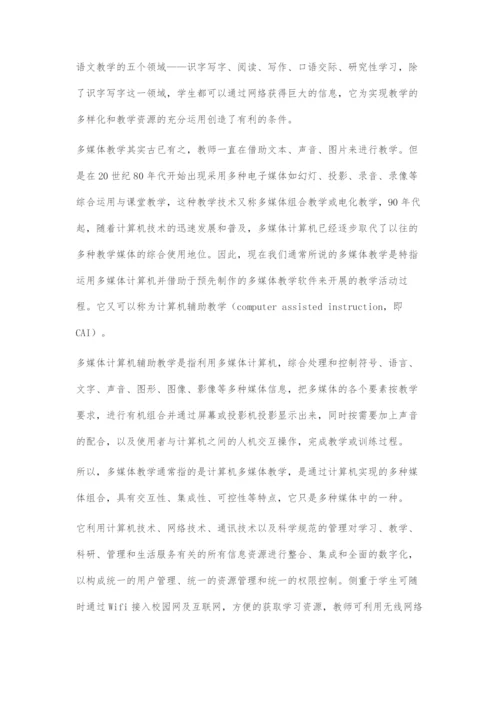 乡村小规模学校语文教学质量提升关键探索.docx