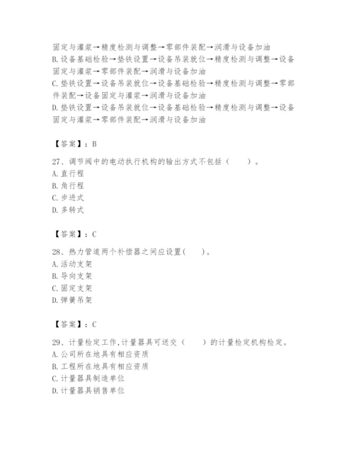 2024年一级建造师之一建机电工程实务题库附答案（预热题）.docx