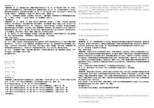 河北2022年05月河北轨道运输职业技术学院公开招聘工作人员考前冲刺题VIII答案详解版3套