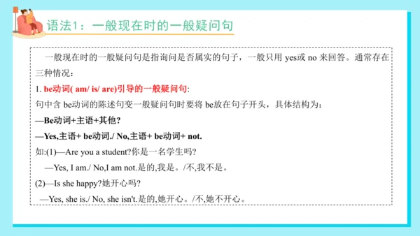 Unit 6 My e-friend 复习课件(共33张PPT)-2024-2025学年译林版（三起
