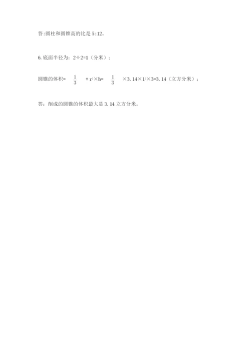 小学数学六年级下册竞赛试题含完整答案（全优）.docx