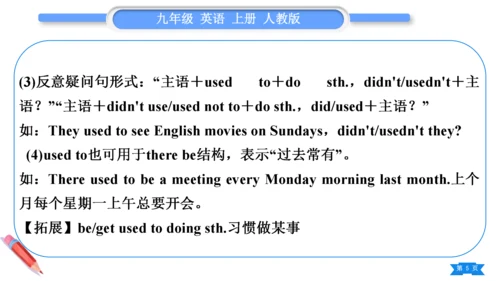 【掌控课堂-同步作业】Unit4 3.单元语法精讲与精练-人教版英语九上(课件版)