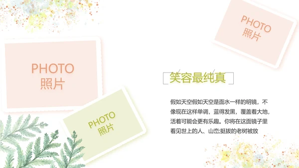 文艺清新致青春毕业季大学毕业纪念册相册PPT