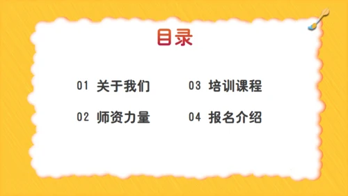 儿童绘画教育艺术培训通用PPT模板