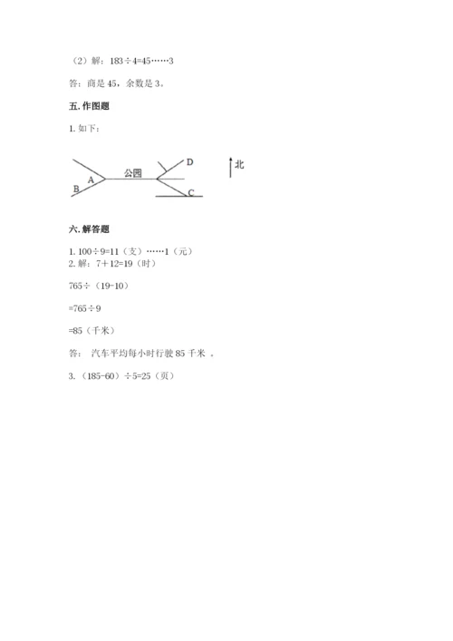 三年级下册数学期中测试卷【必考】.docx