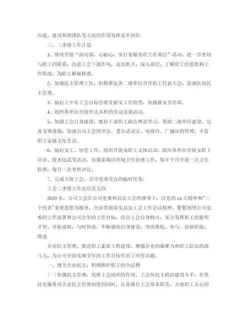 精编之工会工作总结范文5篇.docx