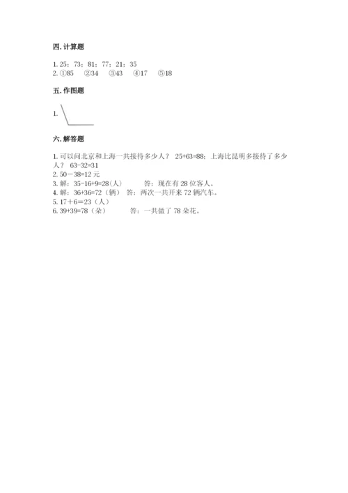 2022人教版二年级上册数学期中测试卷（有一套）word版.docx