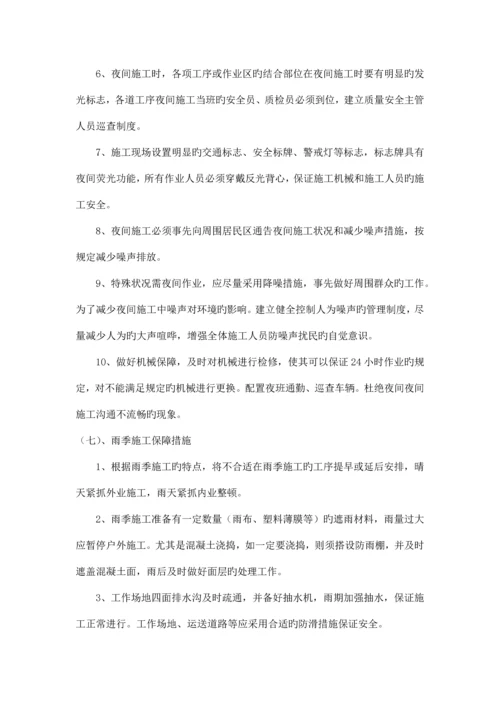 工程进度计划与措施.docx