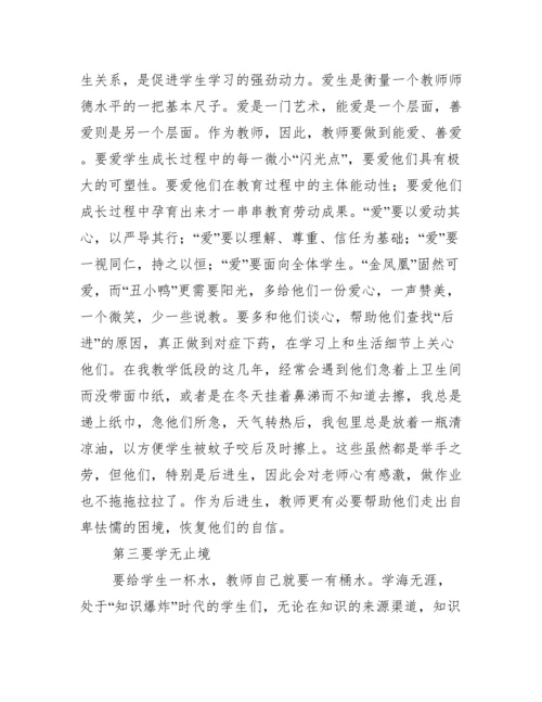 师德师风心得体会论文范文.docx