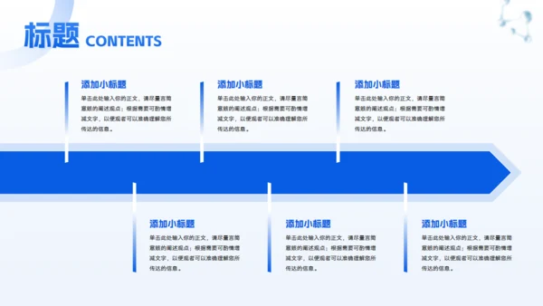 蓝色商务风医药企业公司介绍宣传胶囊通用PPT