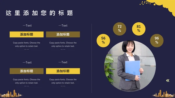 职业培训企业执行力通用PPT课件