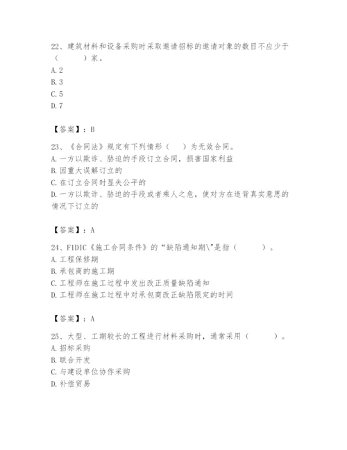 2024年材料员之材料员专业管理实务题库含答案【培优】.docx