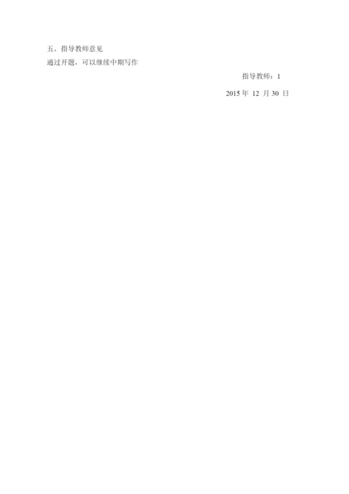 饭庄成本费用控制的研究论文.docx