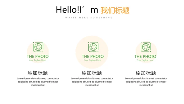世界旅游电子相册动态PPT