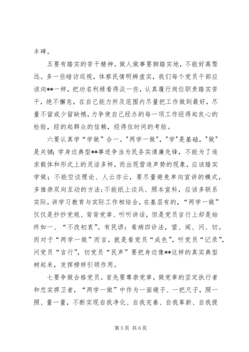 学习党员先进事迹心得体会 (2).docx