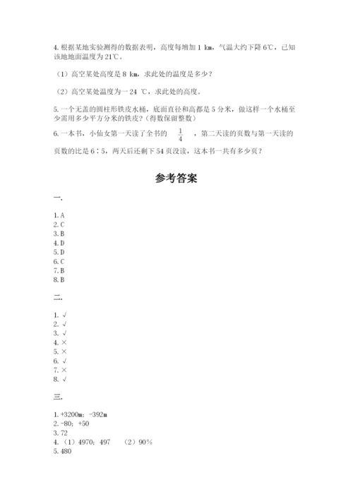 小学毕业班数学检测题（真题汇编）.docx