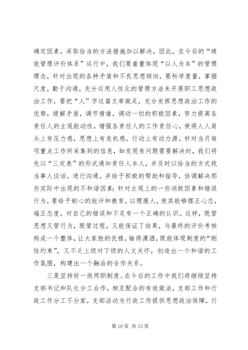 开拓队党支部XX年上半年工作总结及下半年工作计划.docx