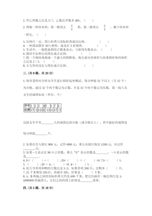 苏教版数学六年级下册试题期末模拟检测卷含答案（名师推荐）.docx