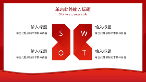 防疫安全工作总结ppt模板