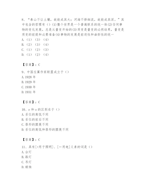 2024年国家电网招聘之文学哲学类题库（a卷）.docx