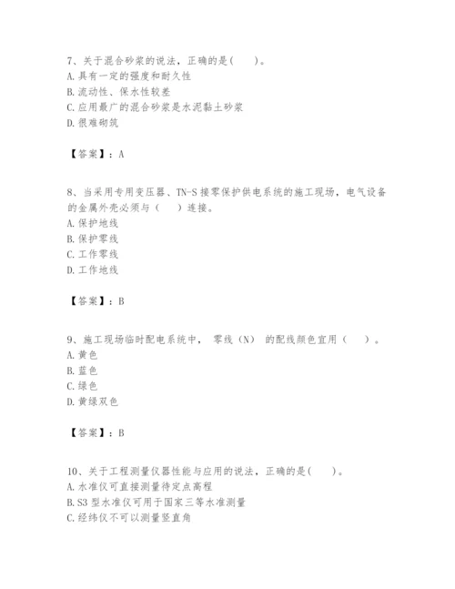 2024年一级建造师之一建建筑工程实务题库（名校卷）.docx