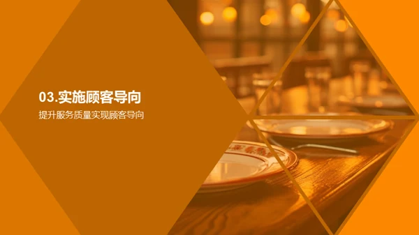 以客为本，赢在服务