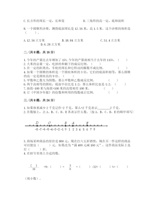 苏教版数学六年级下册试题期末模拟检测卷精品（网校专用）.docx