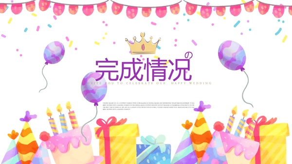 公司三周年庆ppt模板活动策划公司介绍