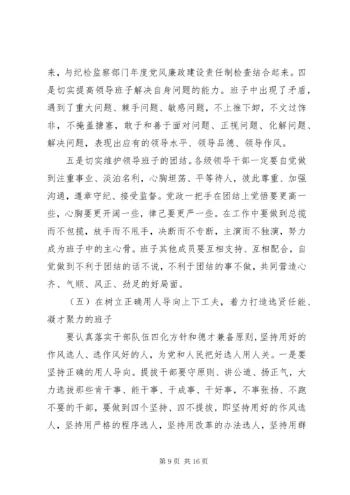 思想和组织的领导思想汇报.docx