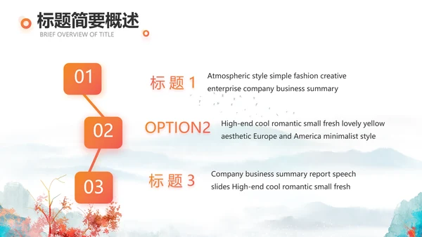 你好秋天秋季工作总结动态PPT模板