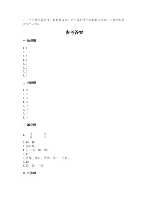 小学六年级上册数学期末测试卷附完整答案【夺冠系列】.docx