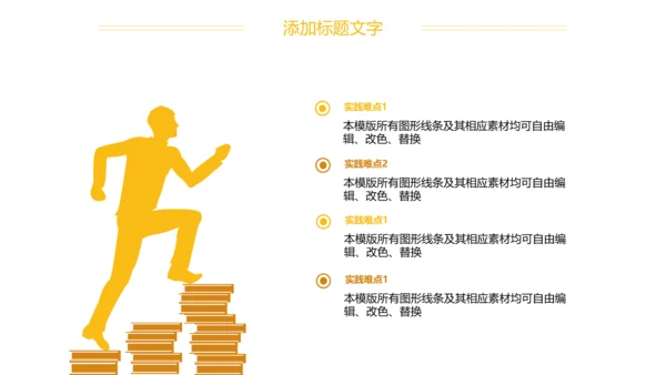 商务金融投资银行理财金融行业工作汇报PPT模板