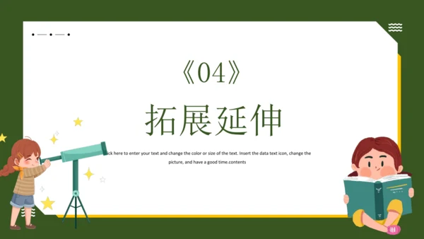 22 手指 课件