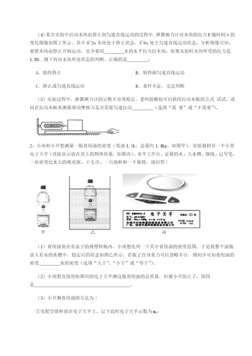 强化训练湖南张家界市民族中学物理八年级下册期末考试专题训练试卷（附答案详解）.docx