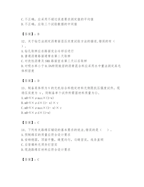 2024年试验检测师之道路工程题库附答案（预热题）.docx